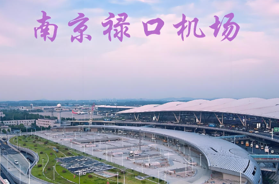 唐山始发南京航空快递